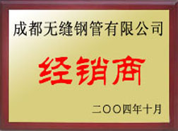 盐山经销商